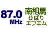 南相馬ひばりFM 87