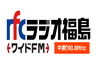 RFCラジオ福島