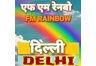 FM Rainbow (Delhi)