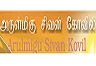 Sivan Kovil FM -- Bakthi Songs