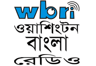 Washington Bangla Radio