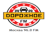 Дорожное радио ФМ (Москва)