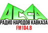 Радио Асса ФМ (Махачкала)