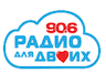 Радио для двоих ФМ (Санкт Петербург)