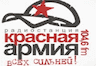 радио Красная Армия ФМ (Тюмени)