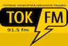 радио TOK FM (Самара)