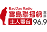 Bao Dao Radio 主人電台