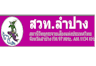 Radio Thailand (Lampang)