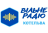 Котельва FM