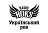 Український Рок від Radio ROKS
