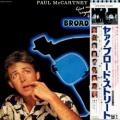 Paul McCartney - No More Lonely Nights (ballad)