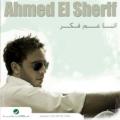 Ahmed El Sherif - Aal Waed Ya kamoun
