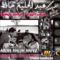 Abdelhalim Hafez - Ahwak