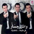 Wael Jassar - Khalini Zekra 2011 (خليني ذكرى)