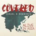 Israel & New Breed - One Thing Remains (deluxe)