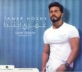 Tamer Hosny - الحارس الله
